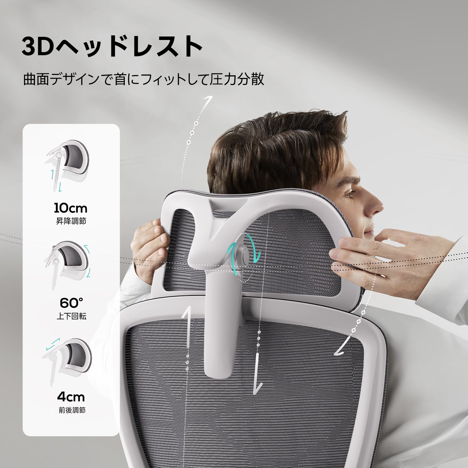 オフィスチェアのヘッドレストと背面調整機能