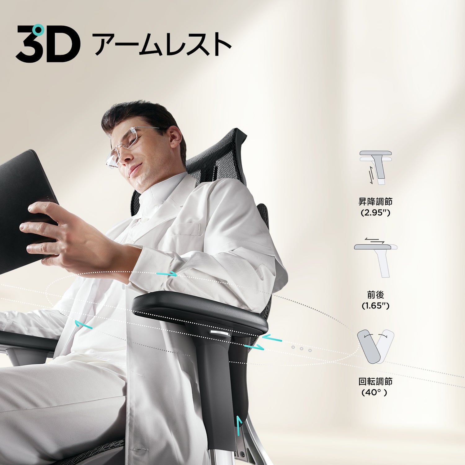 日本のホームオフィスでチェアを使用する男性