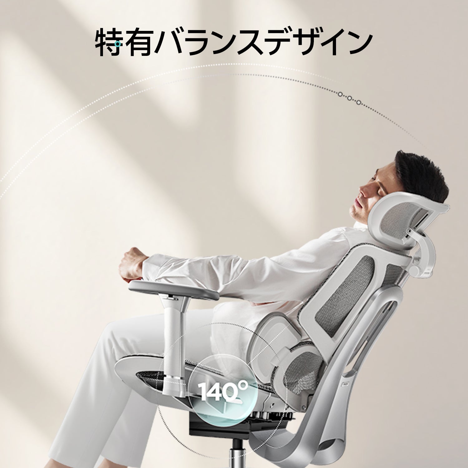フットレストを展開したベージュのHBADA人間工学チェア