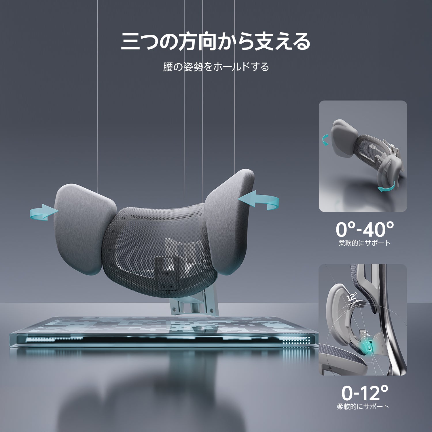メッシュチェアの座面とランバーサポート構造