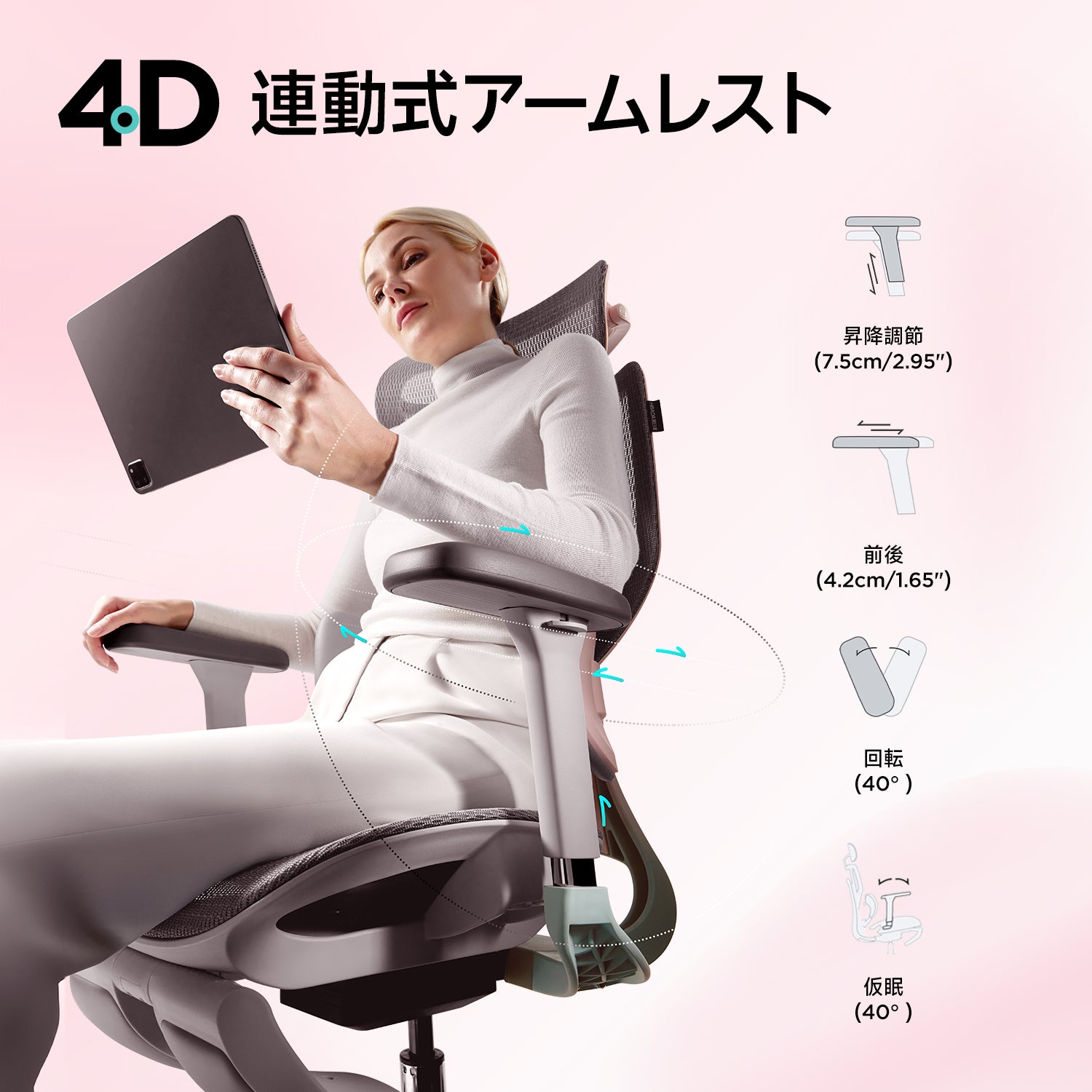 人間工学オフィスチェアの座面とフットレスト