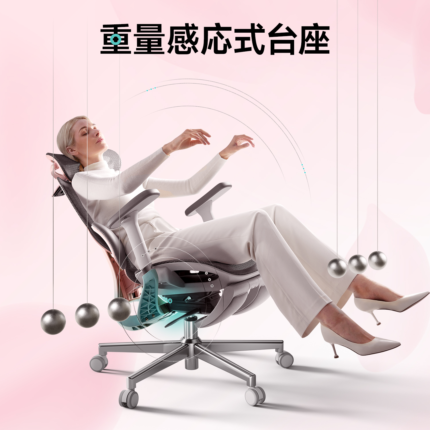 人間工学オフィスチェアの背もたれとランバーサポート