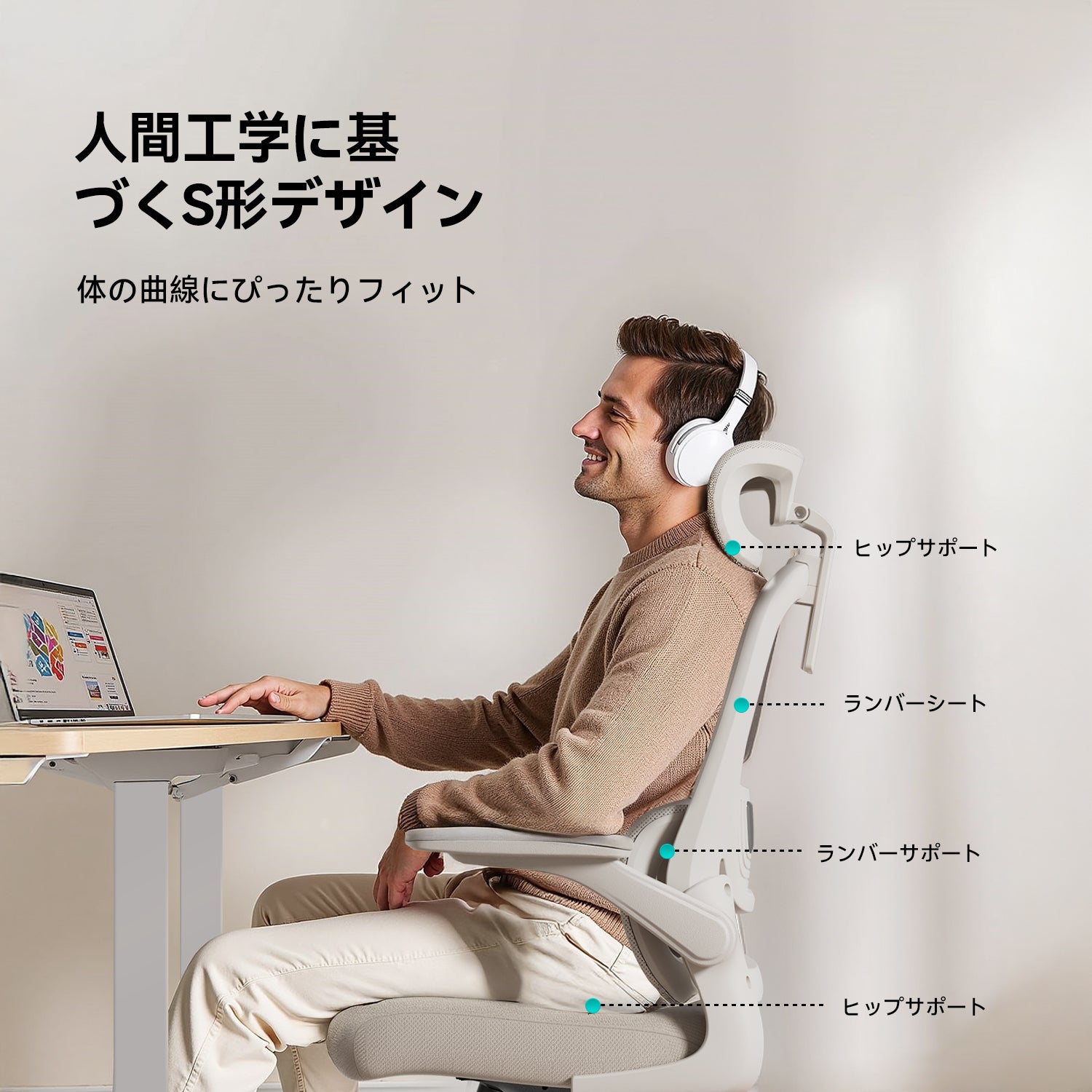 ホワイトの人間工学オフィスチェアでデスクワークをする男性