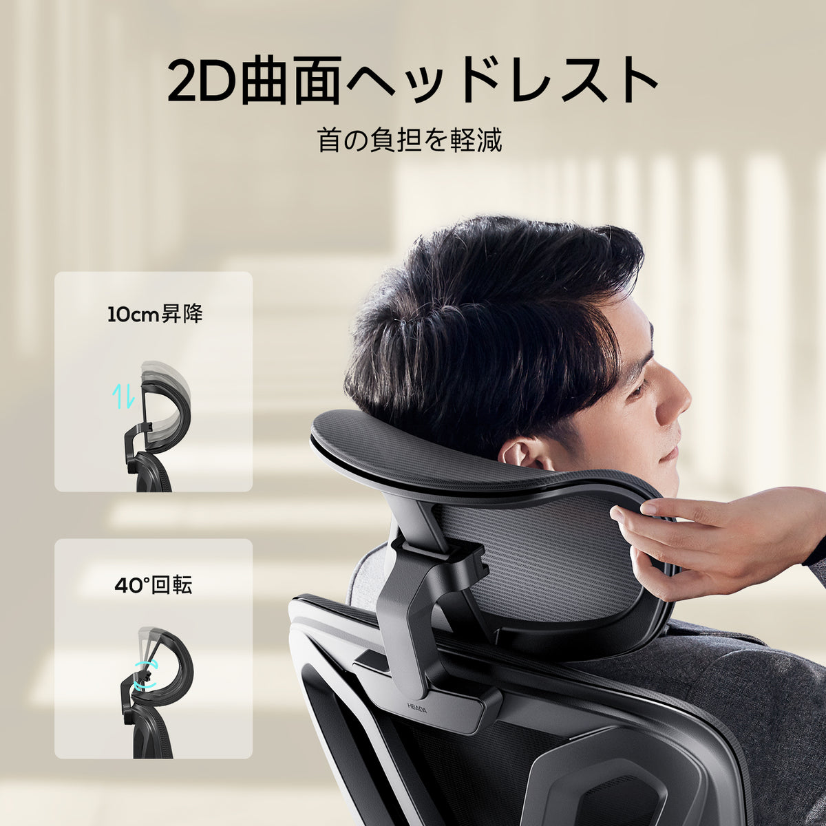 HBADA P5 人間工学チェア