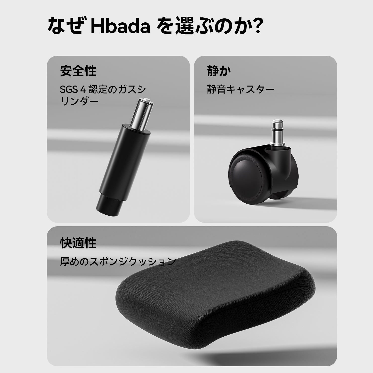 ブラックの人間工学オフィスチェアの付属パーツ
